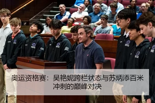 ao-yun-zi-ge-sai-wu-yan-ni-kua-lan-zhuang-tai-yu-su-bing-tian-bai-mi-chong-ci-de-dian-feng-dui-jue-2-835.jpg