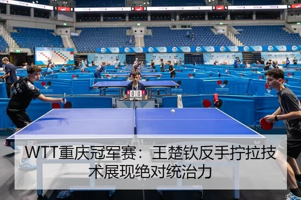 chong-qing-guan-jun-sai-wang-chu-qin-fan-shou-ning-la-ji-shu-zhan-xian-jue-dui-tong-zhi-li-3-564.jpg